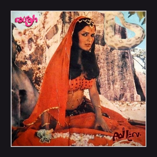 Pollen (prod. rough) FULL EP