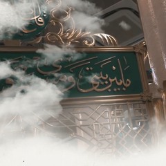 محمد بدر البدورأنوار الهادي طه - الحاج خالد الأطير - الفرقة الصلاحية لإنشاد التراث