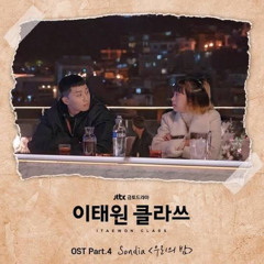 Sondia — Our Souls at Night