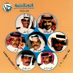 طلال مداح - الولع غنى - البوم ليلة سعودية ( 2 )