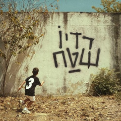 פאר טסי - היא לא יודעת למה(Lior Tal Remix 2025)