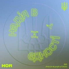 Zvoni mi na Interfon (Надія в єдності / Hope In Unity VA by HÖR Berlin)