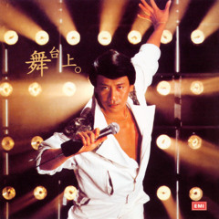 罗文 - 激光中 (Remix 25)