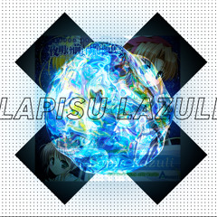 【FreeDL!!!】夜明け前より瑠璃色な イメージテーマ - Lapis Lazuli/泉伶 (Worker//Holic Remix)