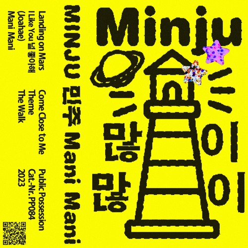 [PP084] MINJU "Mani Mani" (snippets)