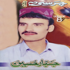 Ghar Zama Khomar Khomar