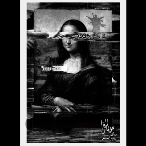 Mona lisa (Official Audio) || جمال جي - موناليزا