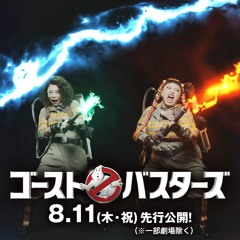 Ghostbusters Theme Song Japanese