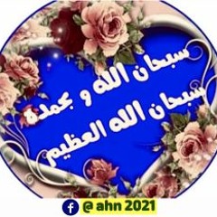 016 An-Nahl النحل (الحصري1)
