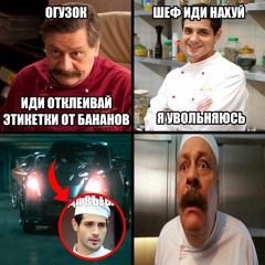 Огузок стал гонщиком (Mashup)