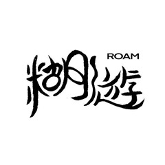 Nebu Mitte @ Roam, Shanghai, China (21-11-2025)