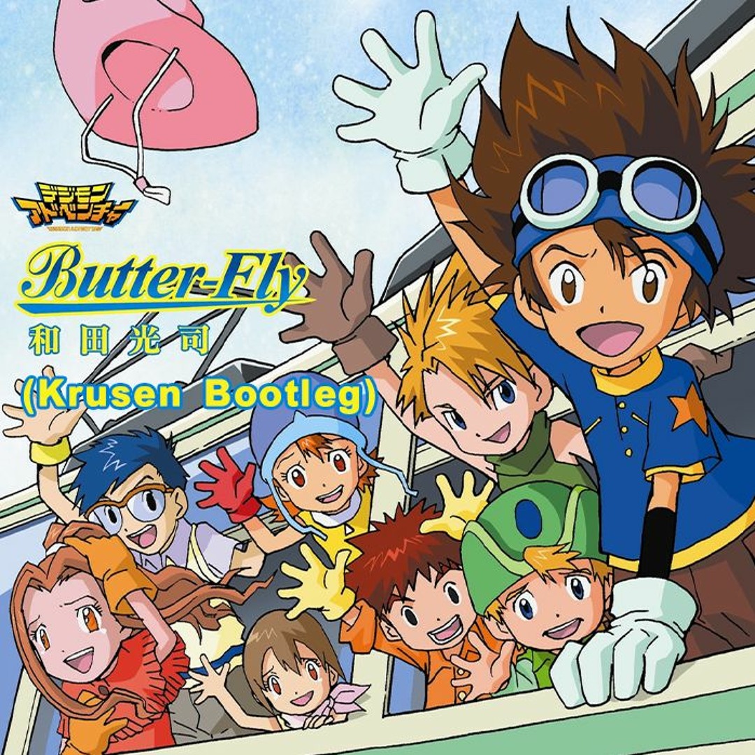 初回特典盤 Butter-Fly デジモンアドベンチャー CD デジモン