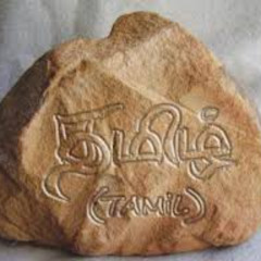 Tamil__Uncovering_the_Ancient_Timeline