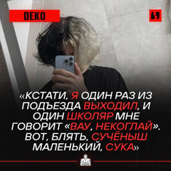 ты мой сон (1de3p, rayx)