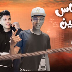 مهرجان حبه ناس ناقصين - احمد زلابيه و فارس مزيكا - MP3
