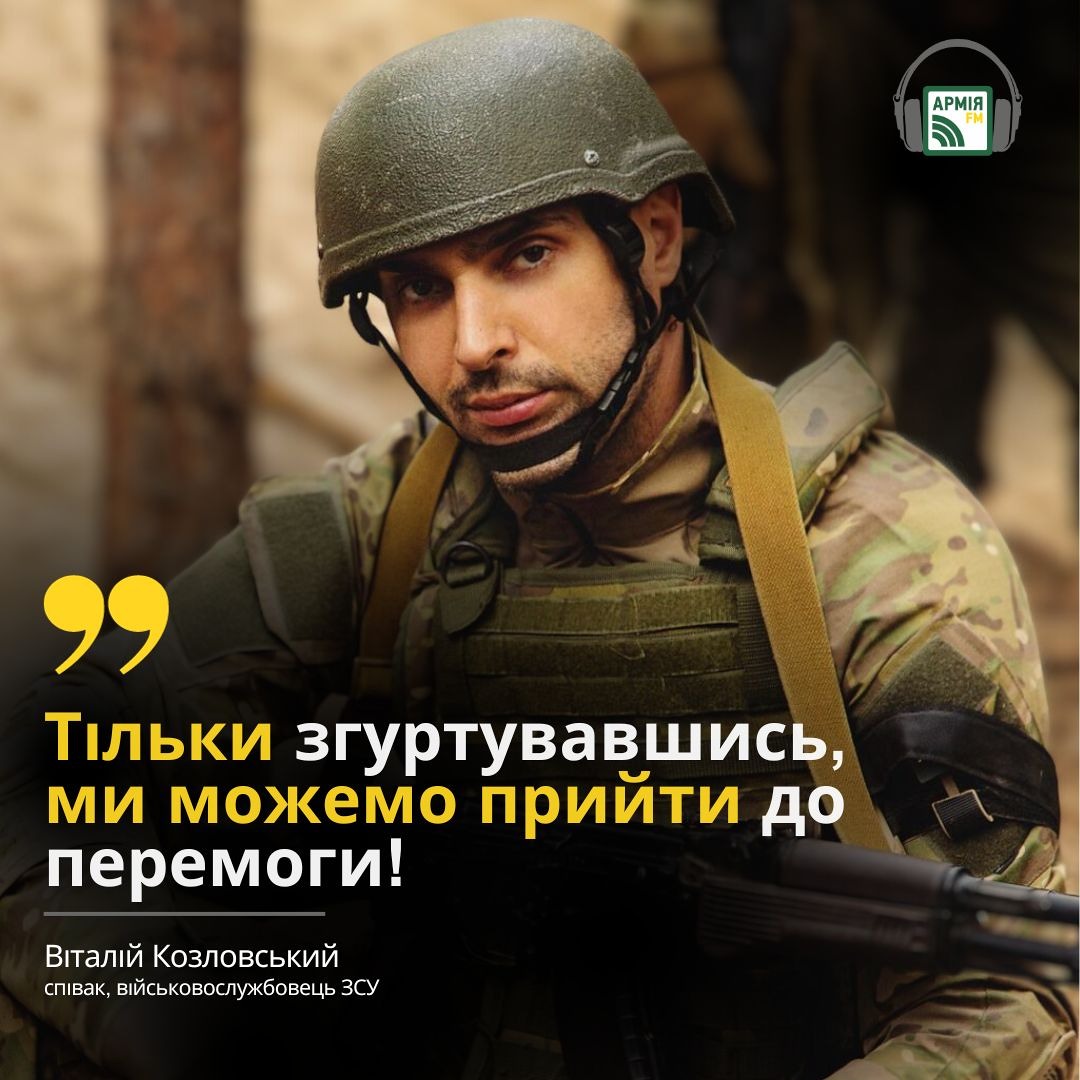 Я міг подзвонити людям, які б посприяли з “хворобами”, але пішов служити, - Віталій Козловський