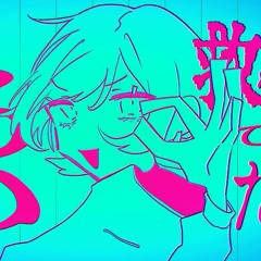 【Yuma】Mite・Mite - Hiiragi Kirai【SynthV Cover】