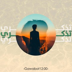 عزيزتي- تمسكي بنور قلبك