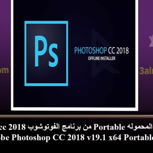 adobe photoshop cc 2018 v19 1.2 45971 portable download
