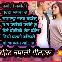 Famous Nepali Film Songs || Best Nepali Collection Songs | Superhit Nepali Movie Songs | 2022 | 2079