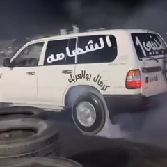 خلوه يجيني مسرع 💤