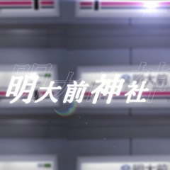 お気に入りぞね