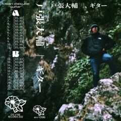 戸張大輔 daisuke tobari '99 track 9