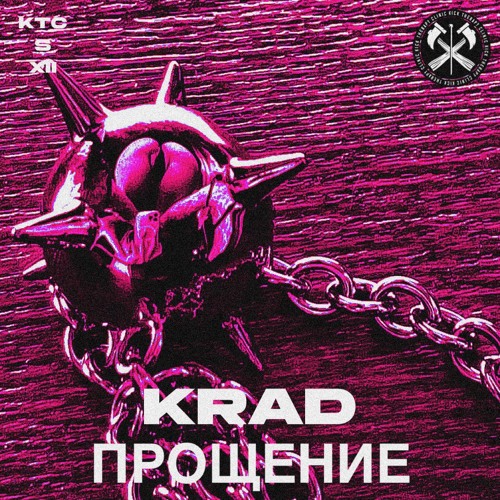 KraD - ПРОЩЕНИЕ [KTCS012]