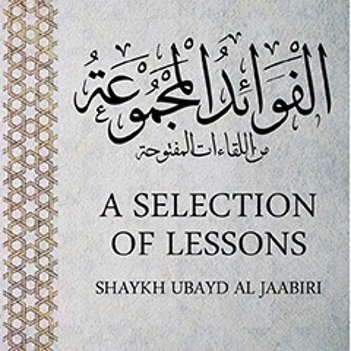 Explanation of the Verse in Surah An-Nisa' Containing Ten Rights - Part 2