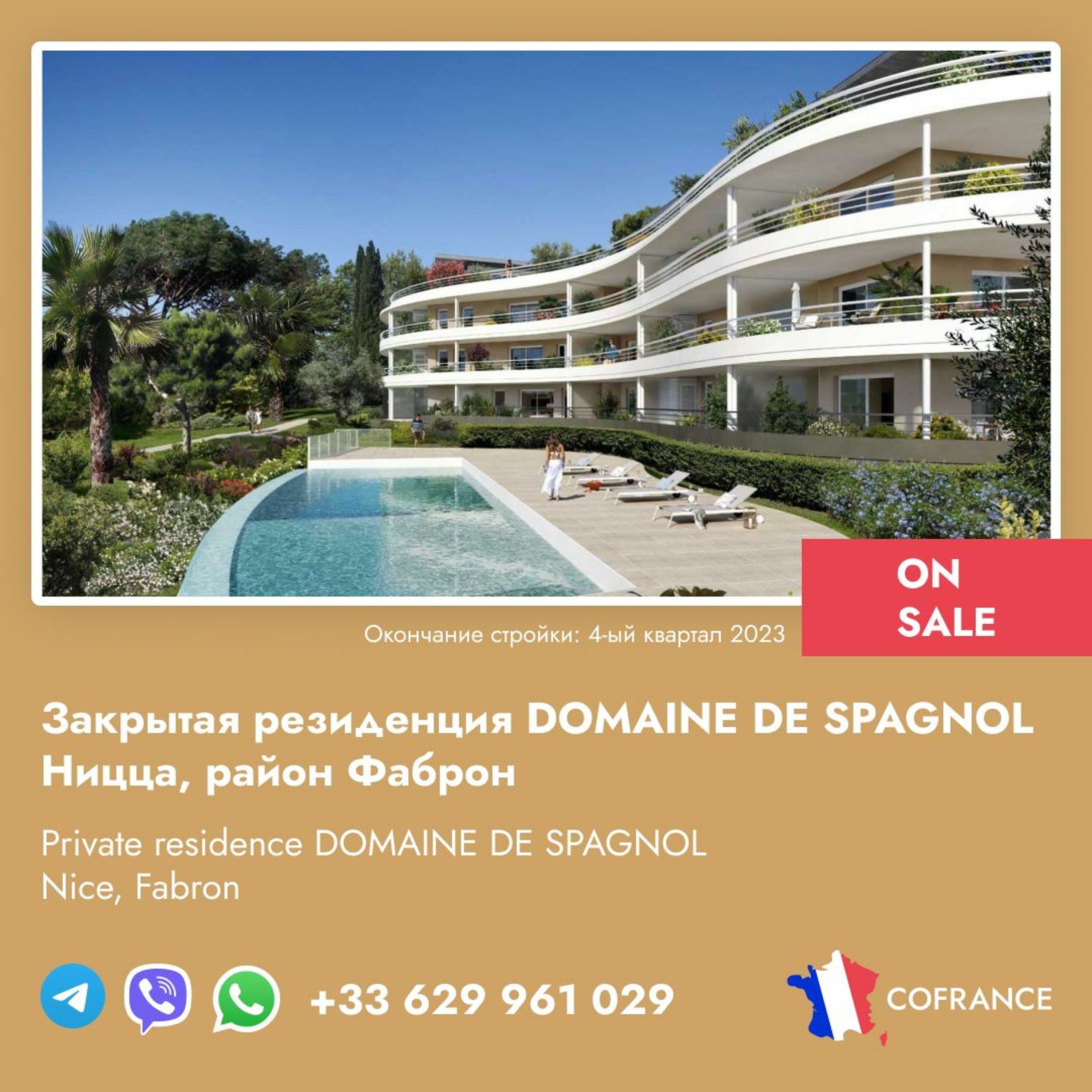 Cofrance