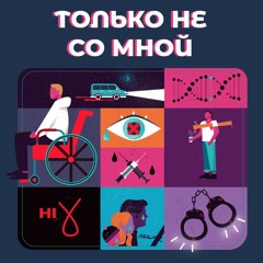 Разбился на мотоцикле, повредил спинной мозг