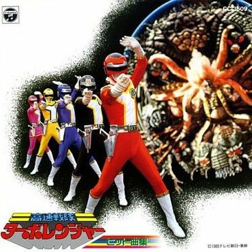 Stream Kousoku Sentai Turboranger 高速戦隊ターボレンジャー Stream Kousoku Sentai Turboranger 高速戦隊ターボレンジャー
