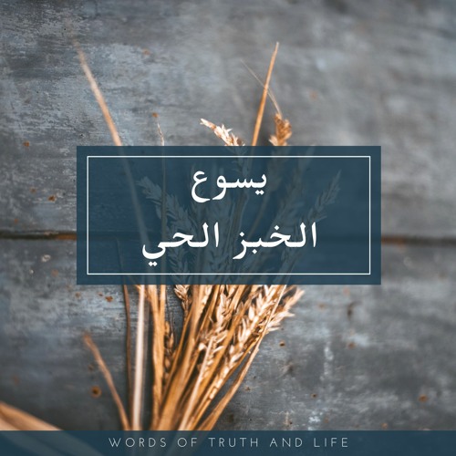 ما زلت اريد أتنفسك