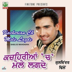 Kacherian Ch Mele Lagde - Kulwinder Dhillon ft. BeatsByTani