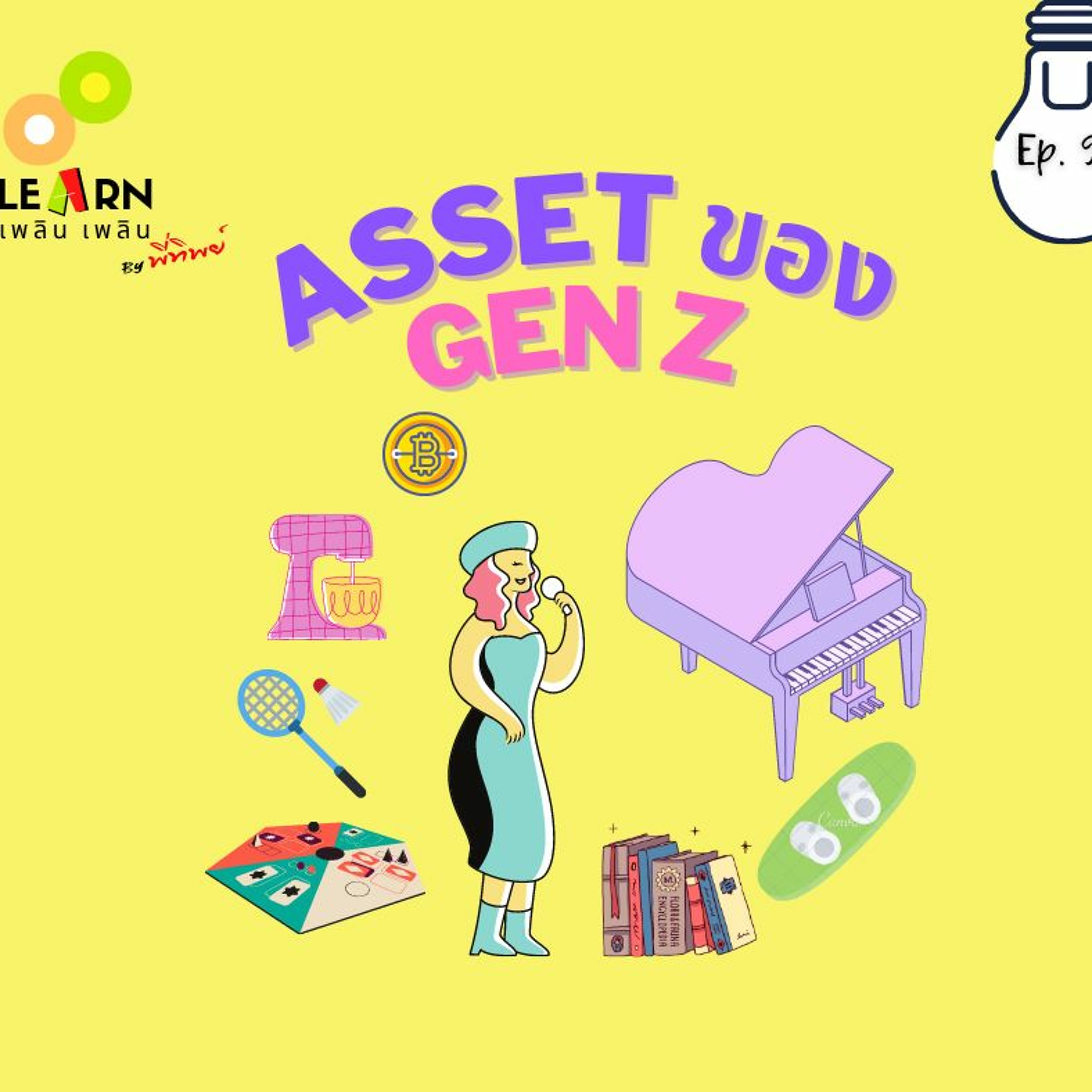 Learn Plern Plern Ep.94 (Asset ของ Gen Z)