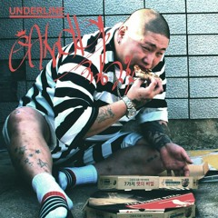 감초(Gamcho) - 밑줄(2016.01)