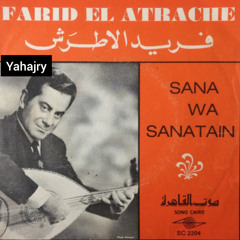 فريد الاطرش - سنة وسنتين ( اسطوانة )