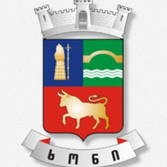 სიმღერა ხონზე