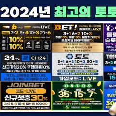 메이저 토토사이트 추천 2024년 안전한 토토사이트 순위 TOP11