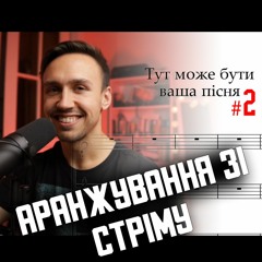 Рай Розвивсь (обробка колядки)