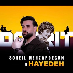 سهيل مهرزادگان و هایده (دوریت) هوش مصنوعی  Soheil Mehzardegan & Hayedeh (Doorit) Ai