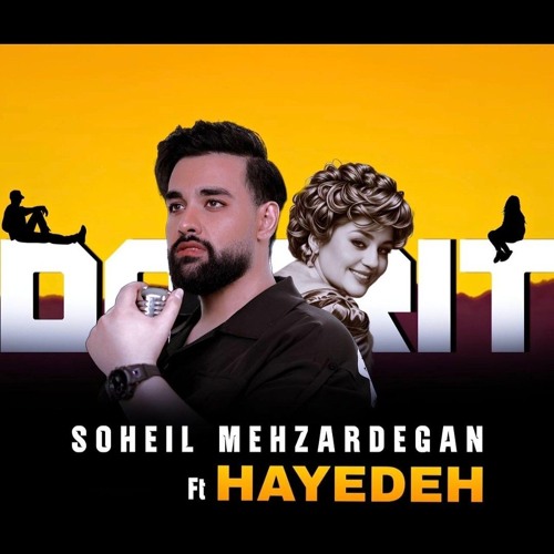 سهيل مهرزادگان و هایده (دوریت) هوش مصنوعی  Soheil Mehzardegan & Hayedeh (Doorit) Ai