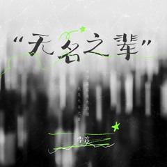 下一站