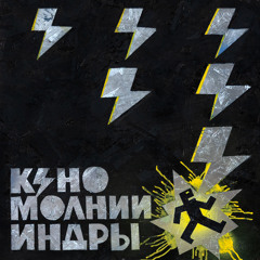 Камчатка (2025)