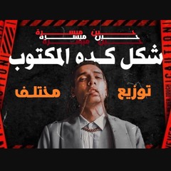 حين ميسرة بابلو توزيع شيردن بشكل جديد