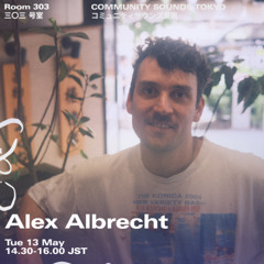 Alex Albrecht｜2025年5月13日