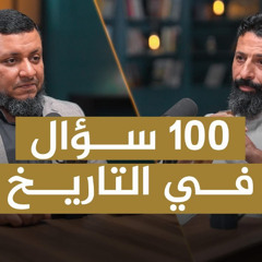 4. تاريخنا حافل بالقتل