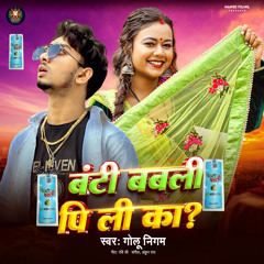 Banti Babli Pi Li Ka