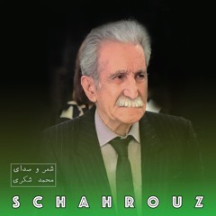 آرش کرمانشاهی | آرزو